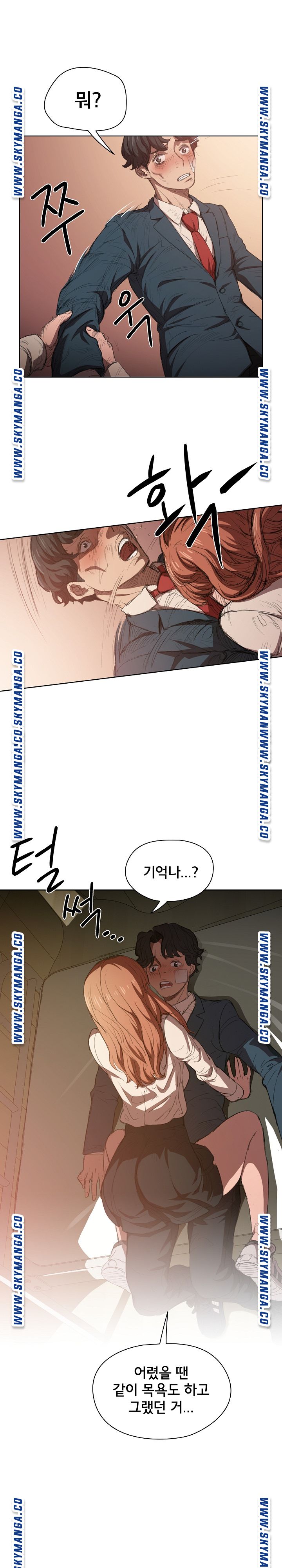 How About Getting Lost! Raw Chapter 3 Page 1