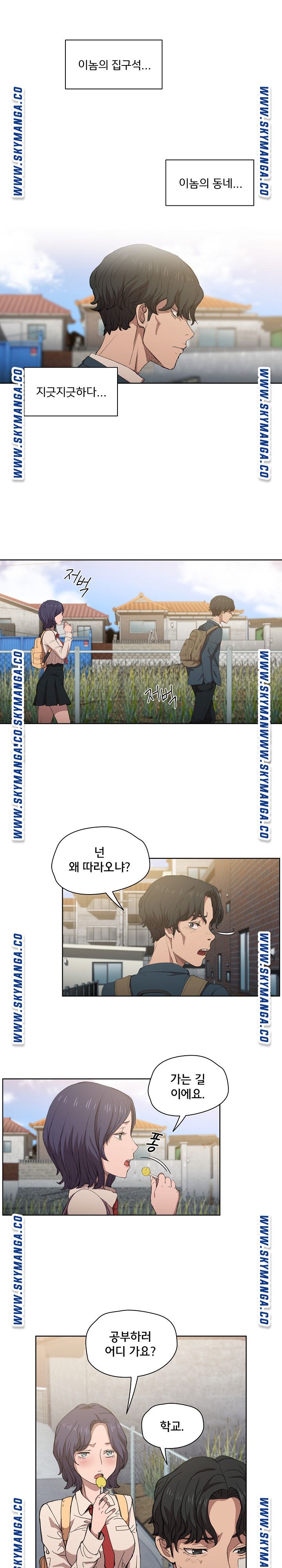 How About Getting Lost! Raw Chapter 3 Page 11
