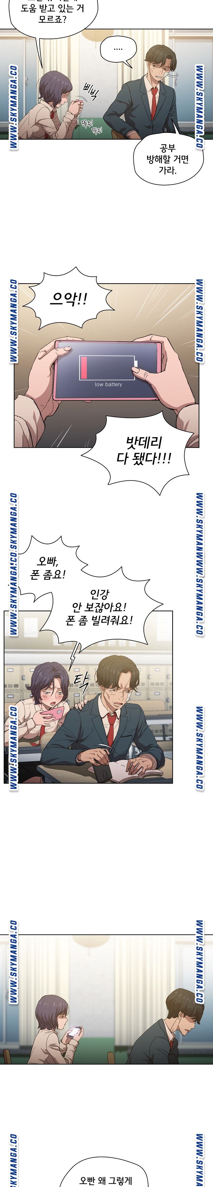 How About Getting Lost! Raw Chapter 3 Page 13