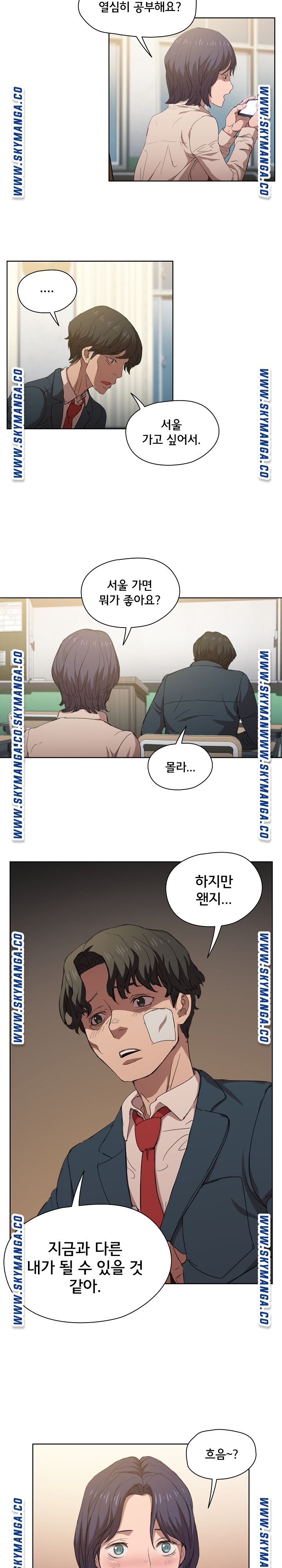 How About Getting Lost! Raw Chapter 3 Page 14