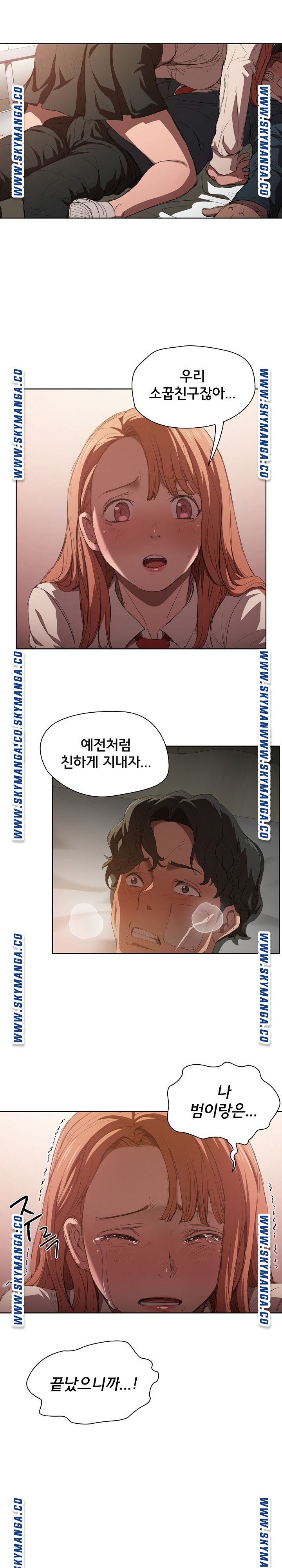 How About Getting Lost! Raw Chapter 3 Page 2