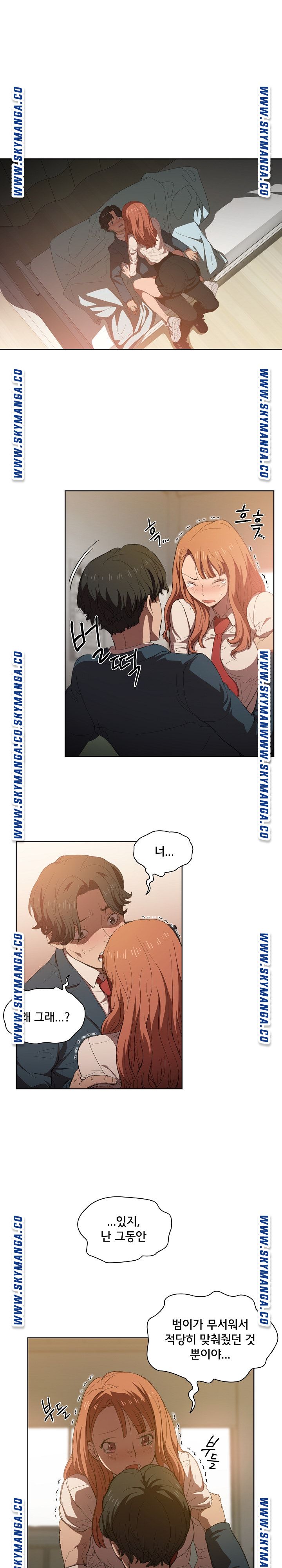 How About Getting Lost! Raw Chapter 3 Page 3