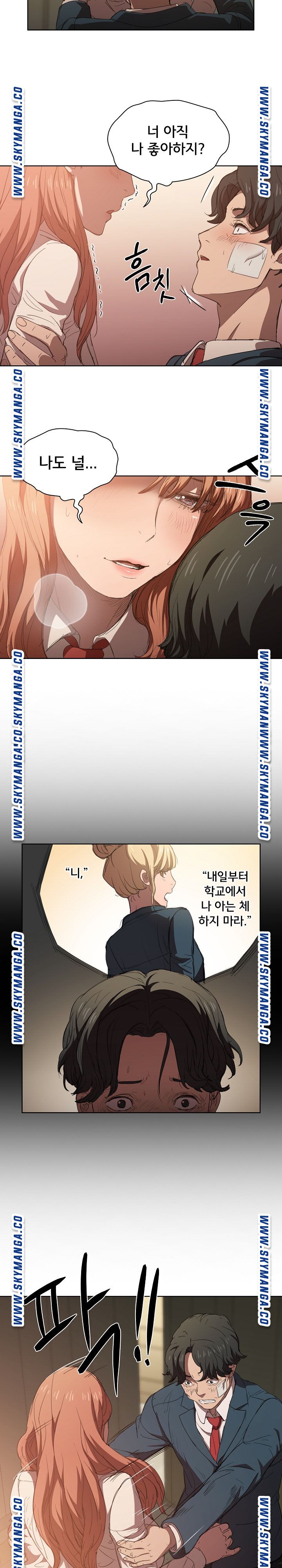How About Getting Lost! Raw Chapter 3 Page 4