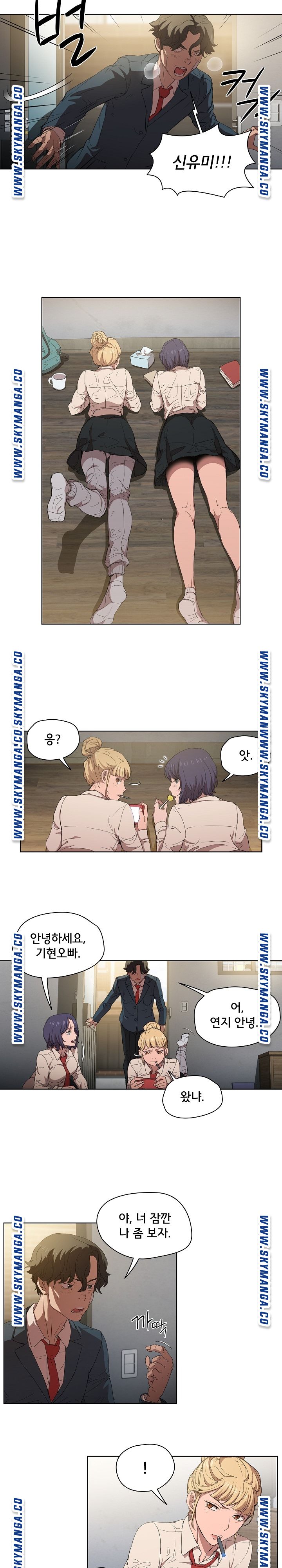 How About Getting Lost! Raw Chapter 3 Page 6