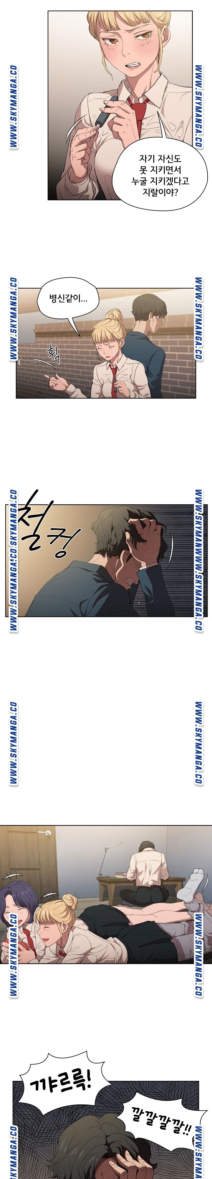How About Getting Lost! Raw Chapter 3 Page 9