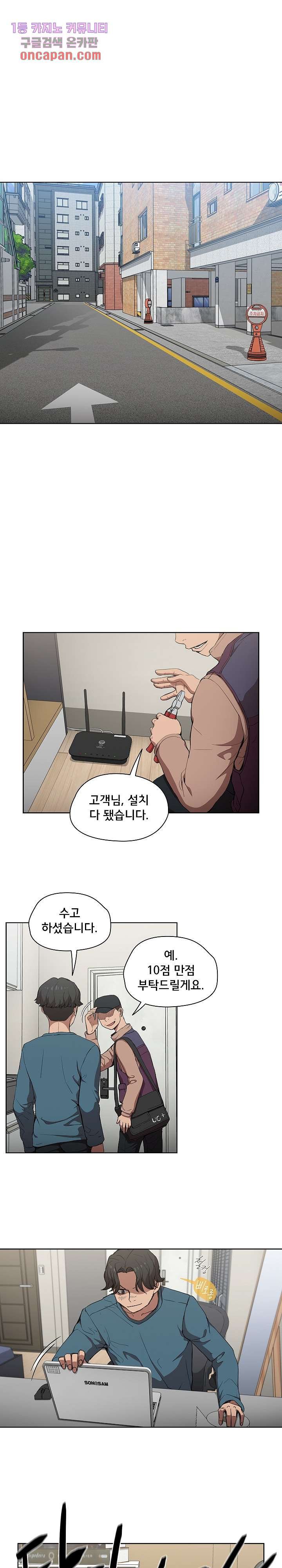 How About Getting Lost! Raw Chapter 30 Page 1