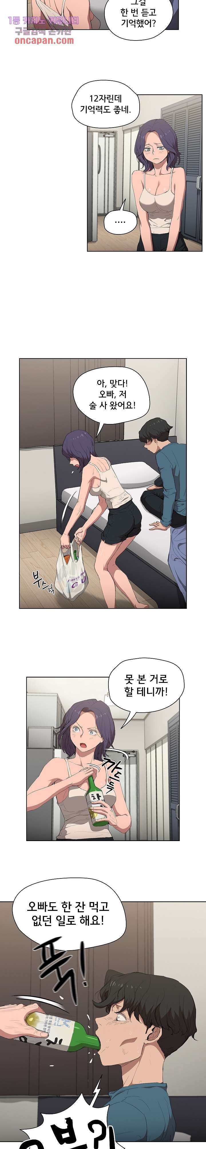 How About Getting Lost! Raw Chapter 30 Page 14