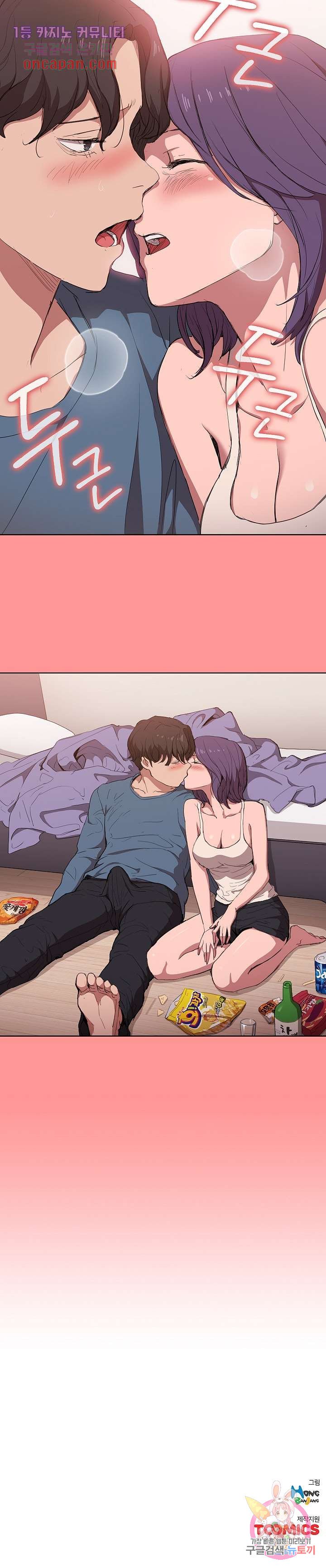 How About Getting Lost! Raw Chapter 30 Page 19