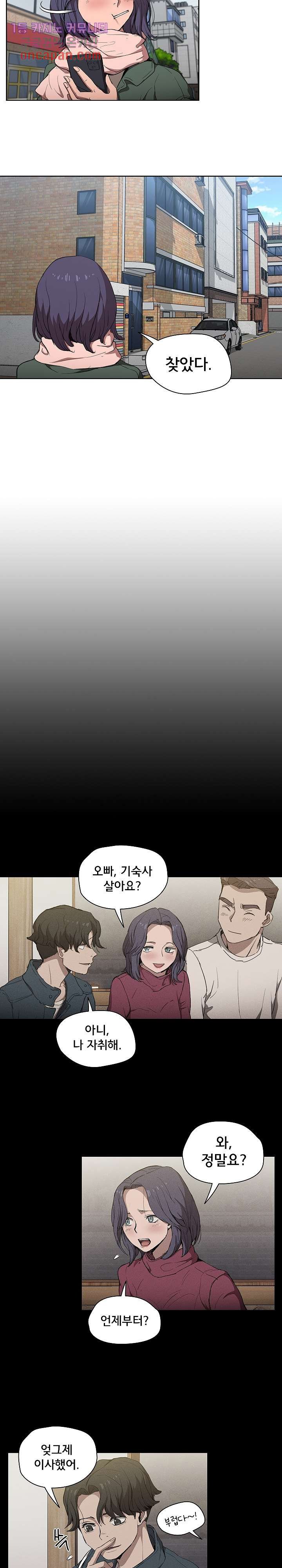 How About Getting Lost! Raw Chapter 30 Page 4