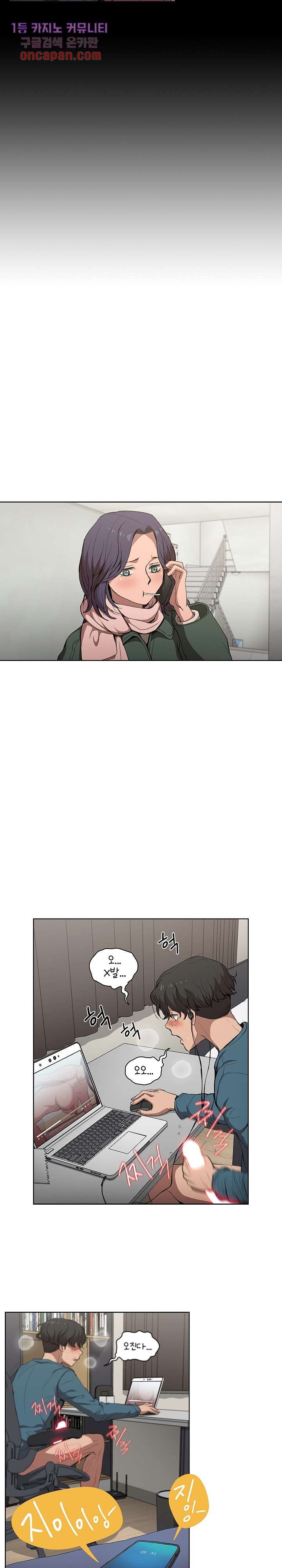 How About Getting Lost! Raw Chapter 30 Page 6