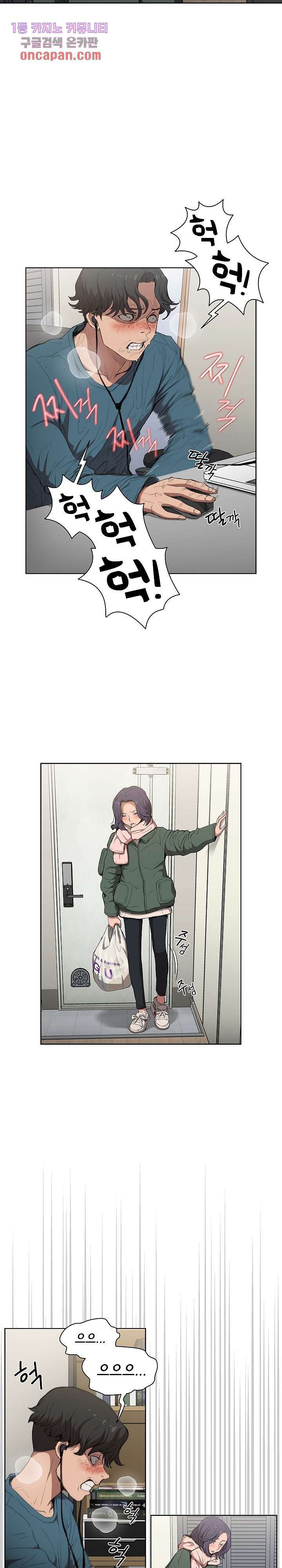 How About Getting Lost! Raw Chapter 30 Page 8