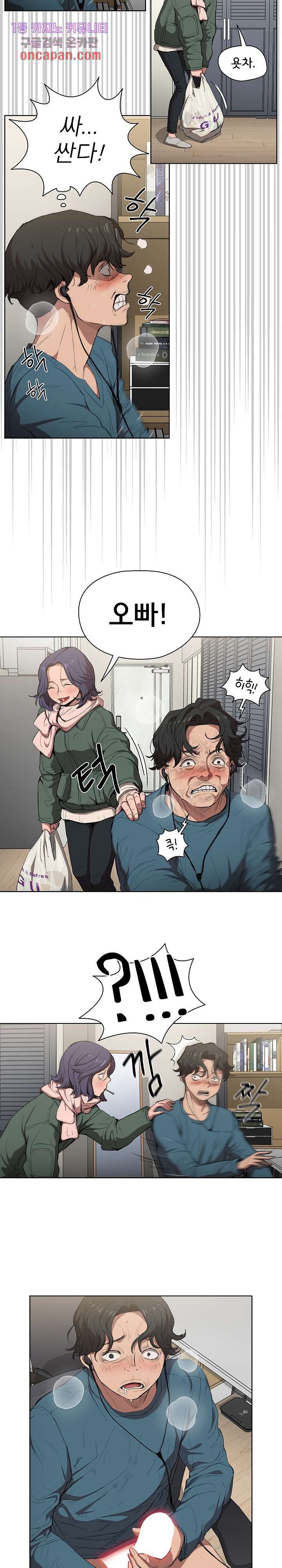 How About Getting Lost! Raw Chapter 30 Page 9