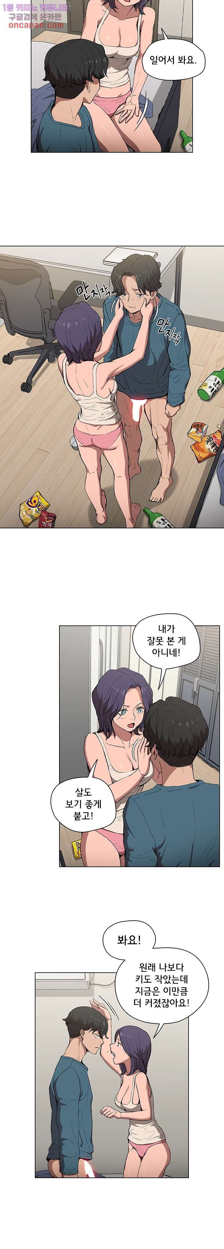 How About Getting Lost! Raw Chapter 31 Page 11
