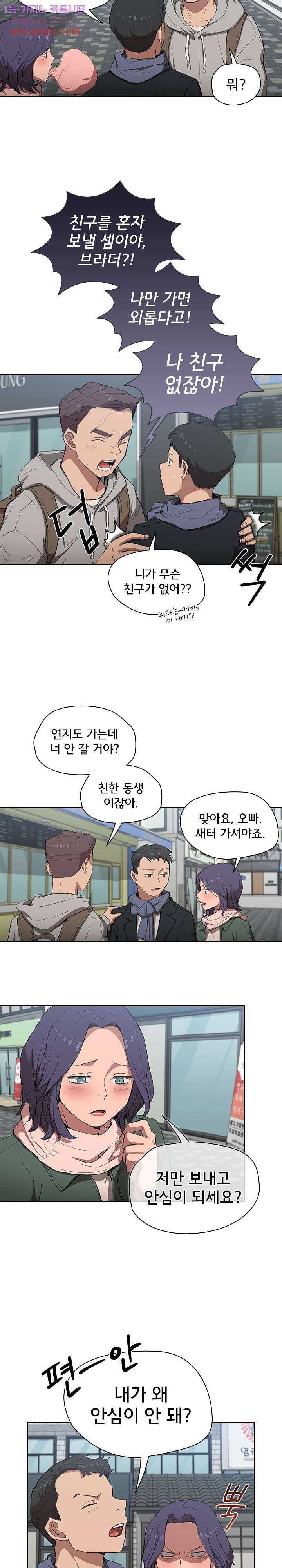 How About Getting Lost! Raw Chapter 31 Page 20