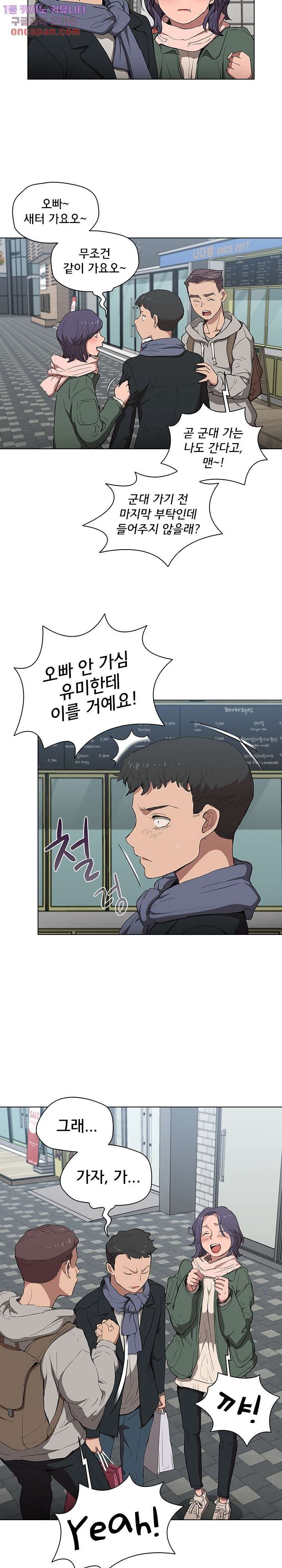 How About Getting Lost! Raw Chapter 31 Page 21