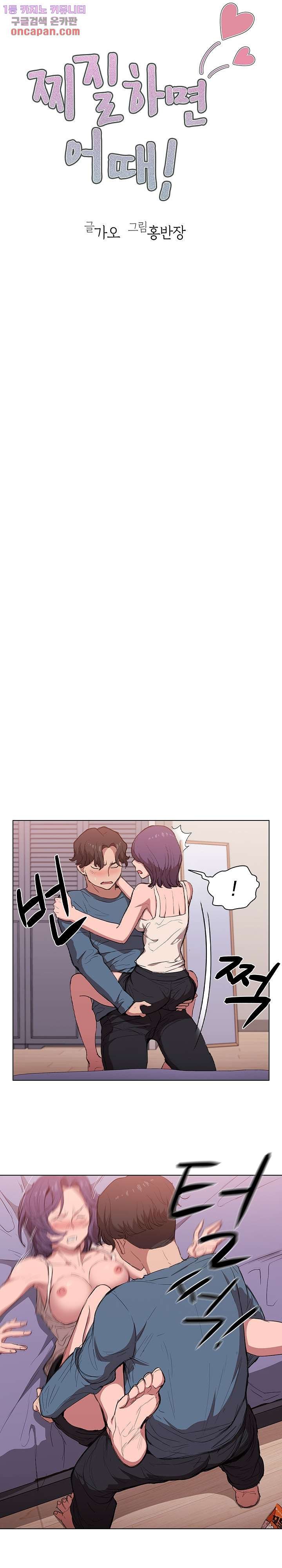 How About Getting Lost! Raw Chapter 31 Page 3