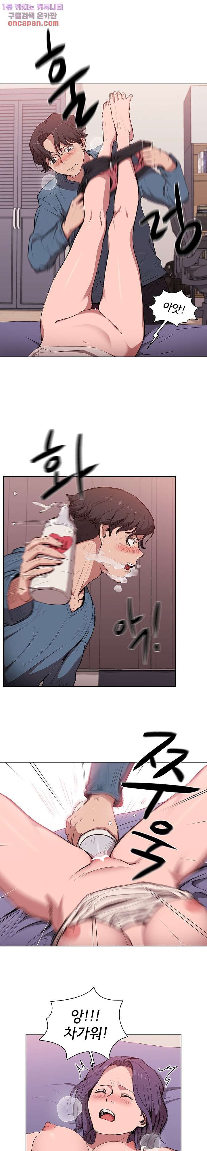 How About Getting Lost! Raw Chapter 31 Page 4