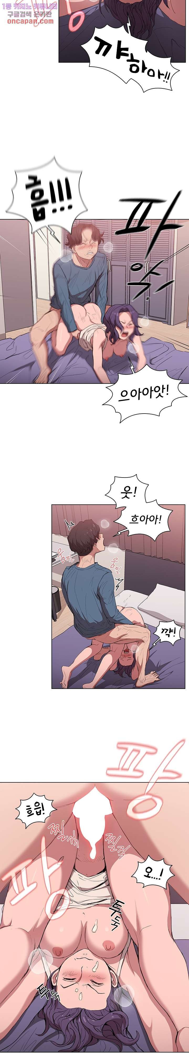 How About Getting Lost! Raw Chapter 31 Page 8