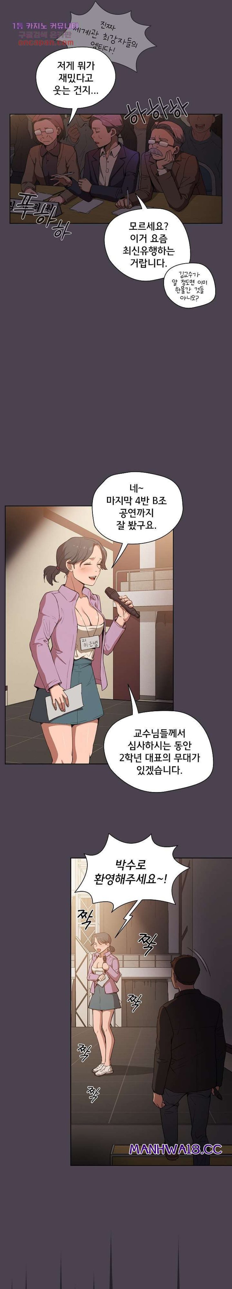 How About Getting Lost! Raw Chapter 32 Page 10