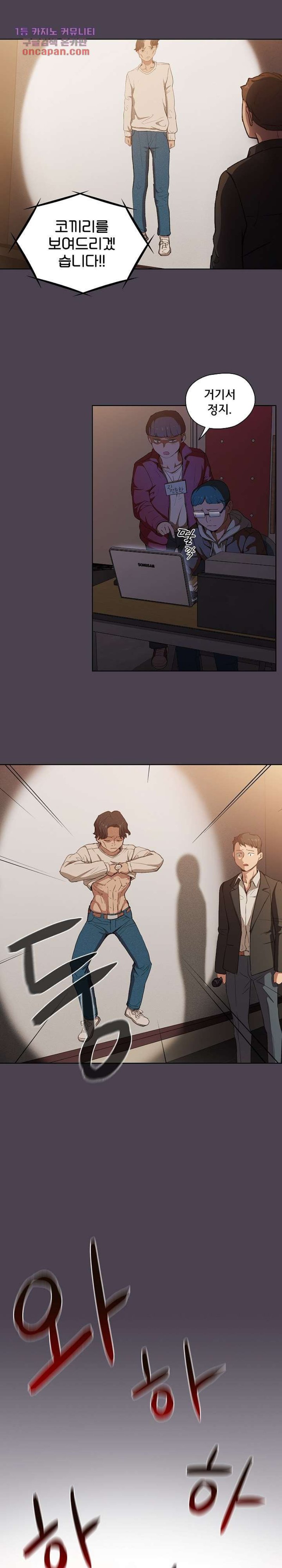 How About Getting Lost! Raw Chapter 32 Page 12