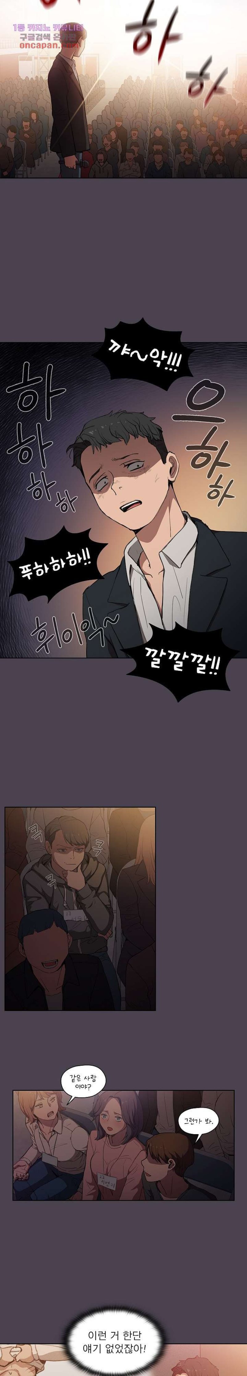 How About Getting Lost! Raw Chapter 32 Page 13