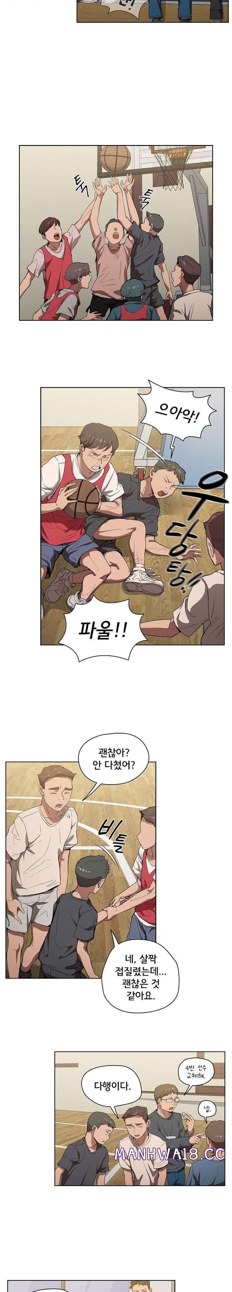 How About Getting Lost! Raw Chapter 33 Page 2