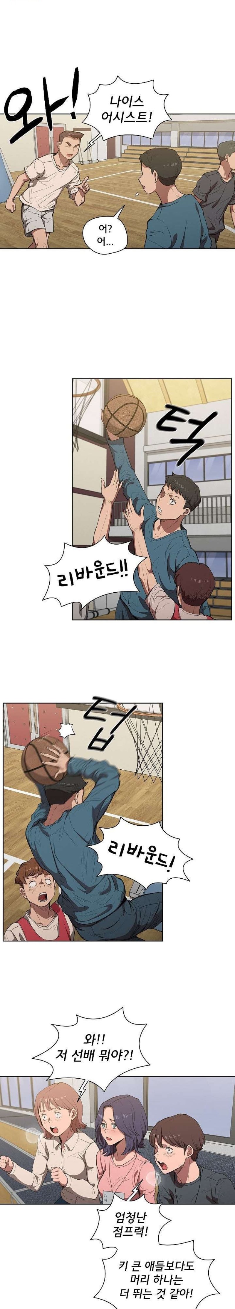 How About Getting Lost! Raw Chapter 33 Page 7