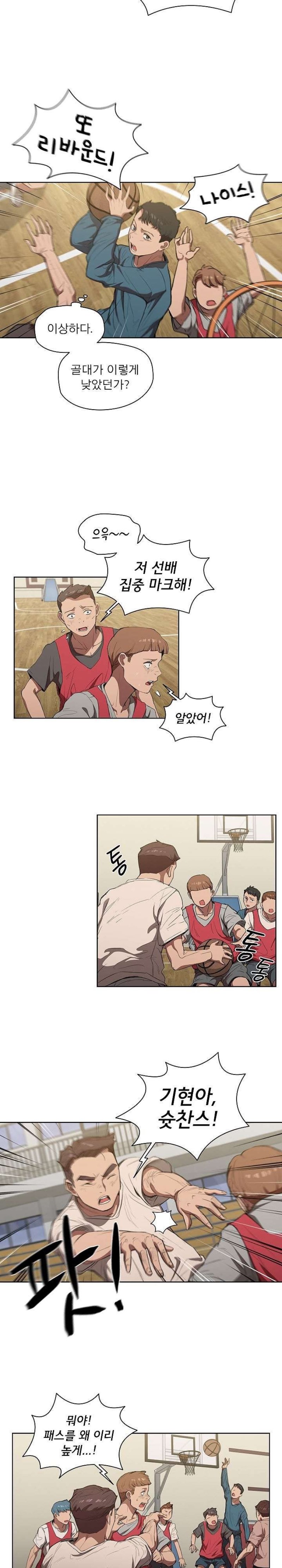 How About Getting Lost! Raw Chapter 33 Page 8