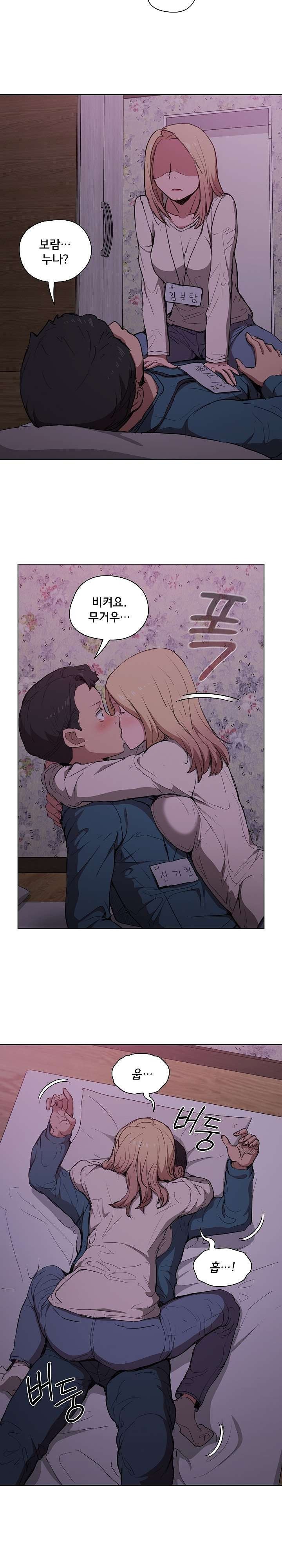 How About Getting Lost! Raw Chapter 34 Page 12