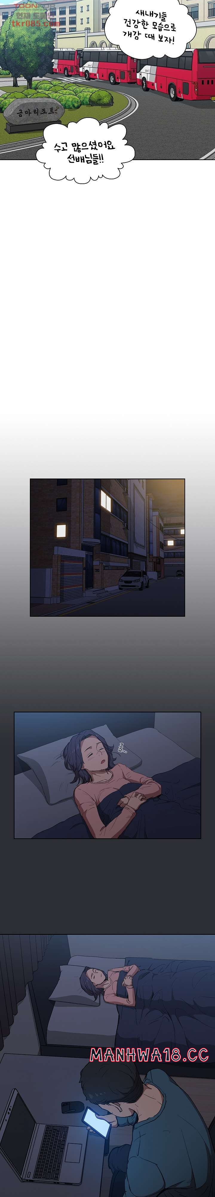 How About Getting Lost! Raw Chapter 34 Page 19