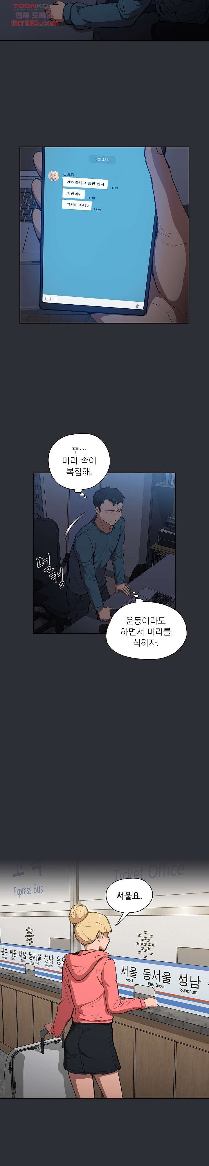 How About Getting Lost! Raw Chapter 34 Page 20