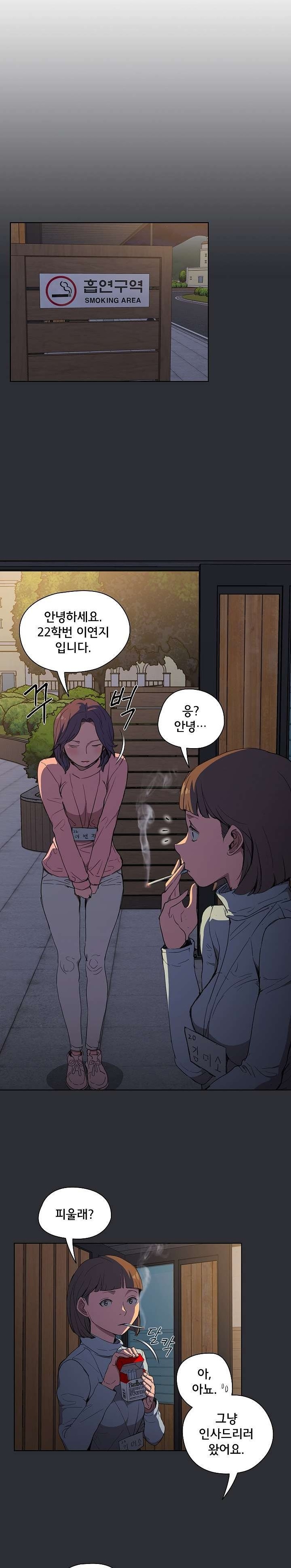 How About Getting Lost! Raw Chapter 34 Page 6