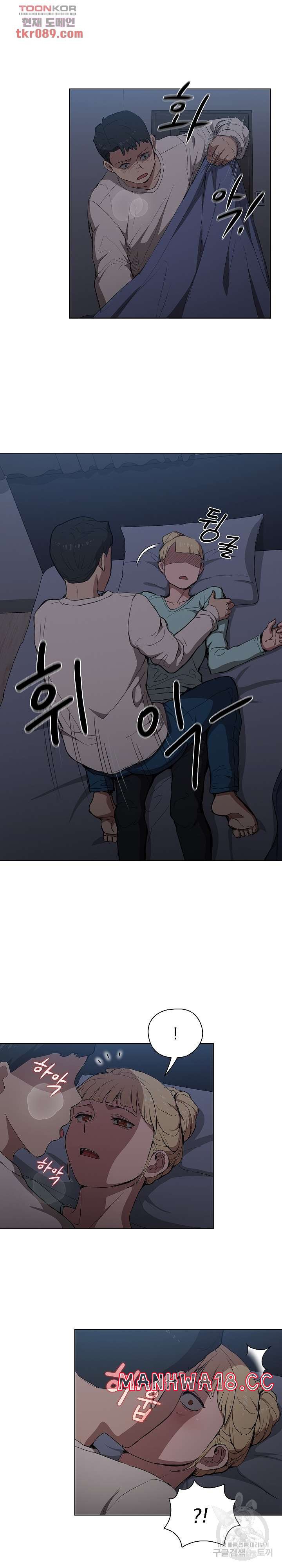 How About Getting Lost! Raw Chapter 35 Page 7