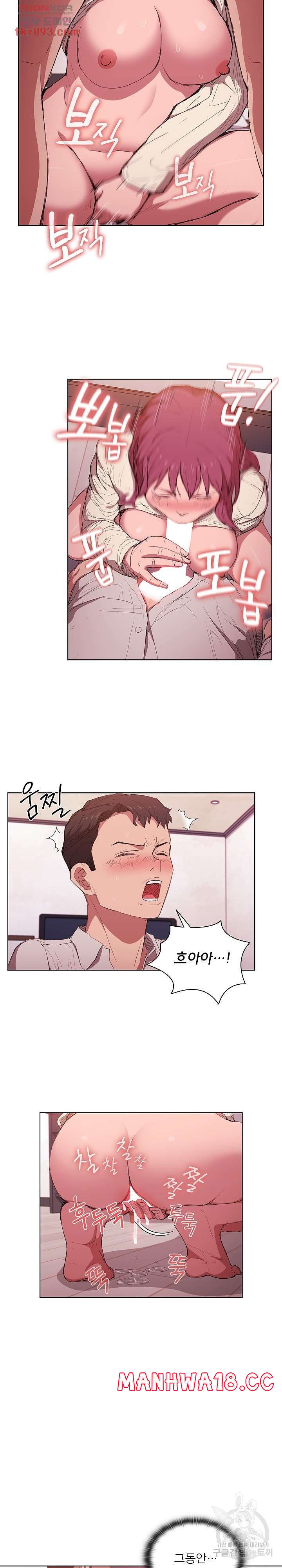 How About Getting Lost! Raw Chapter 37 Page 10