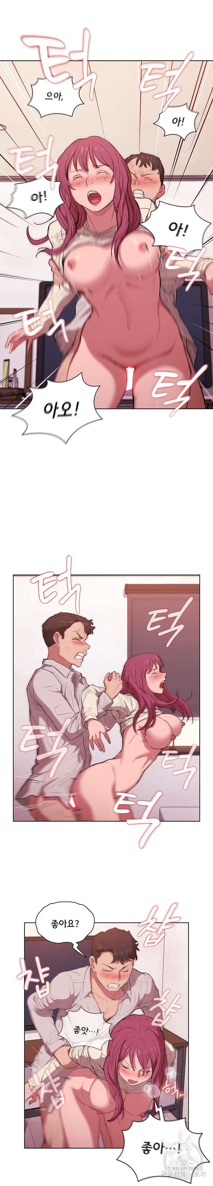 How About Getting Lost! Raw Chapter 37 Page 13