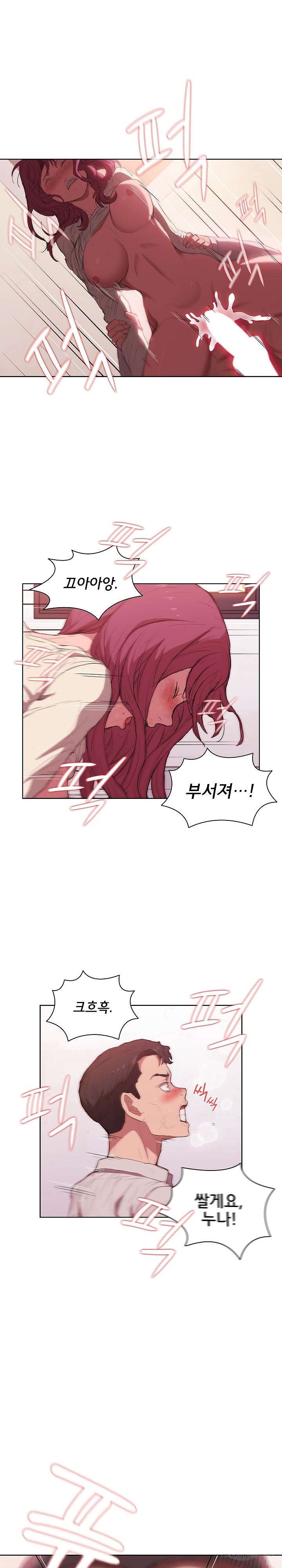 How About Getting Lost! Raw Chapter 37 Page 14