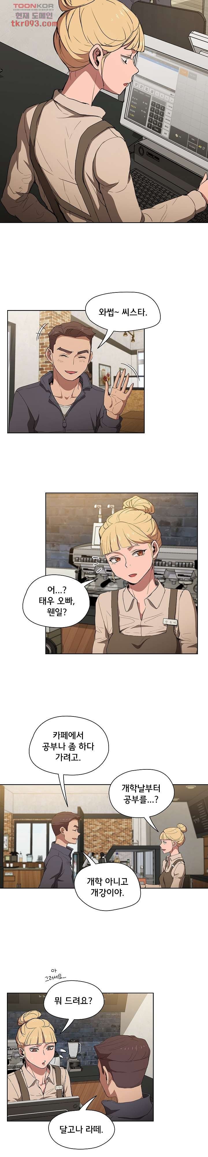 How About Getting Lost! Raw Chapter 38 Page 11