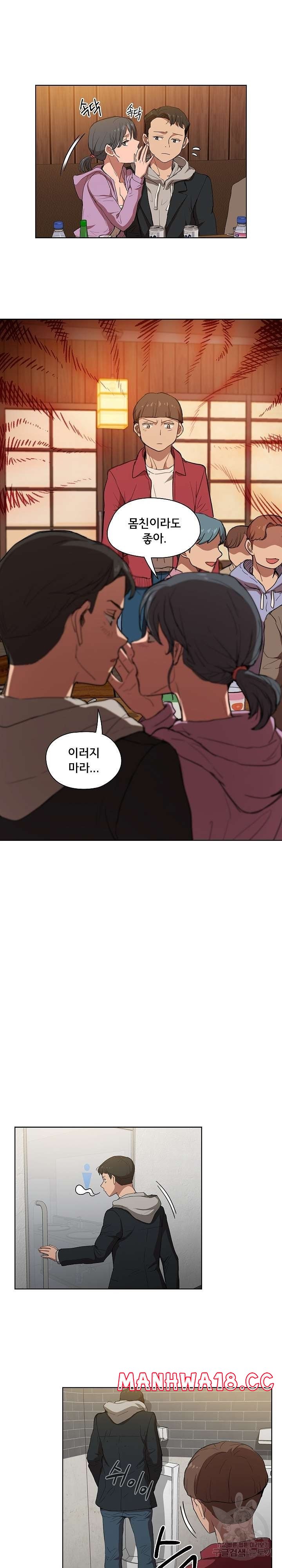 How About Getting Lost! Raw Chapter 38 Page 16