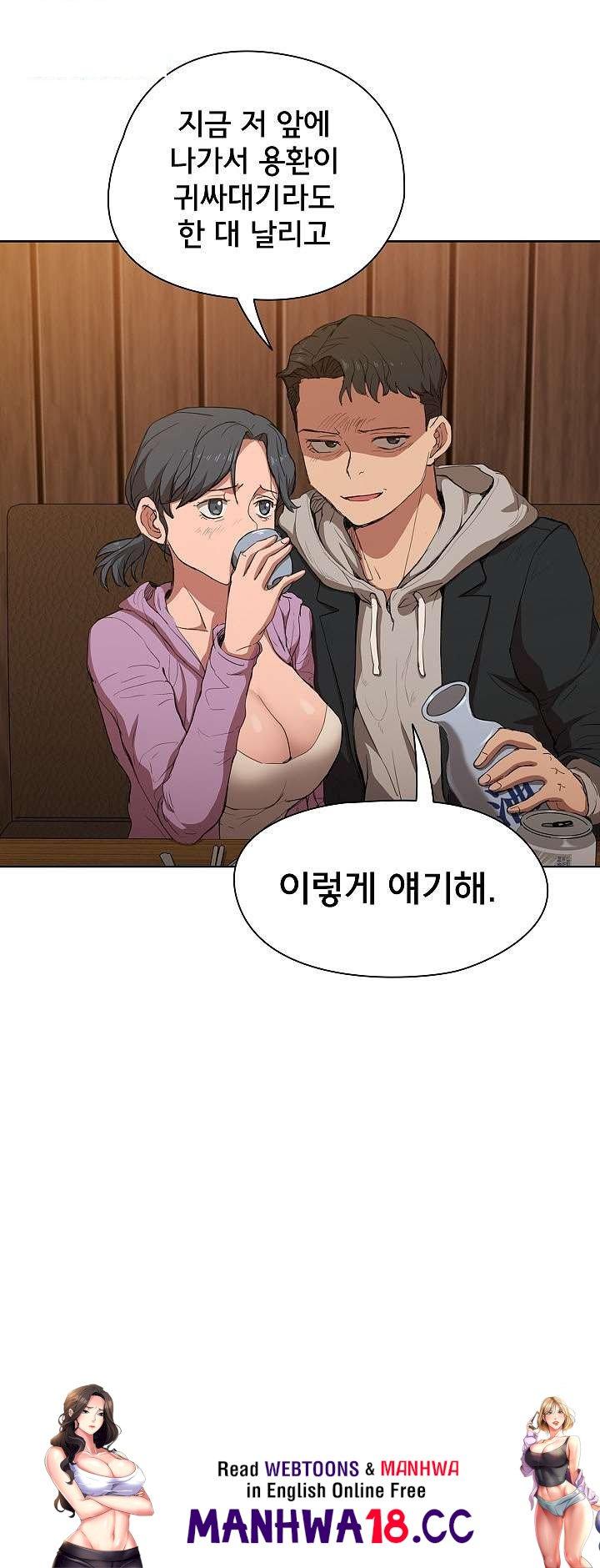How About Getting Lost! Raw Chapter 38 Page 21