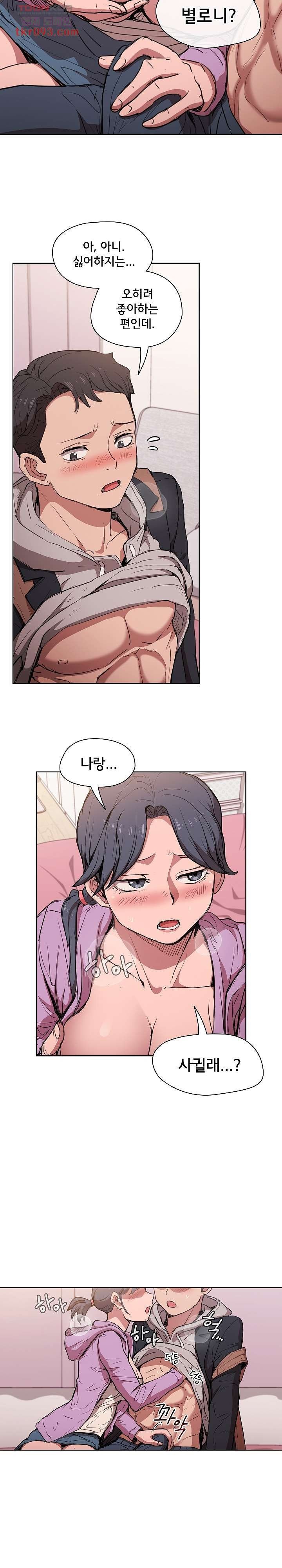 How About Getting Lost! Raw Chapter 38 Page 8