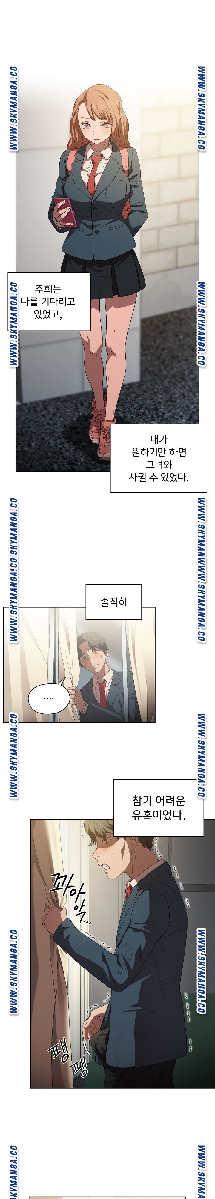 How About Getting Lost! Raw Chapter 4 Page 1