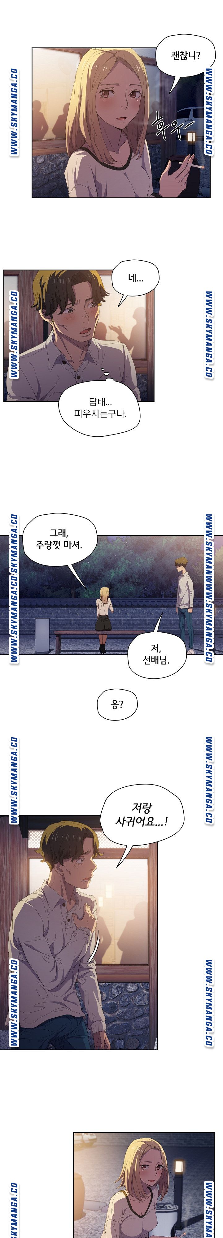 How About Getting Lost! Raw Chapter 4 Page 10