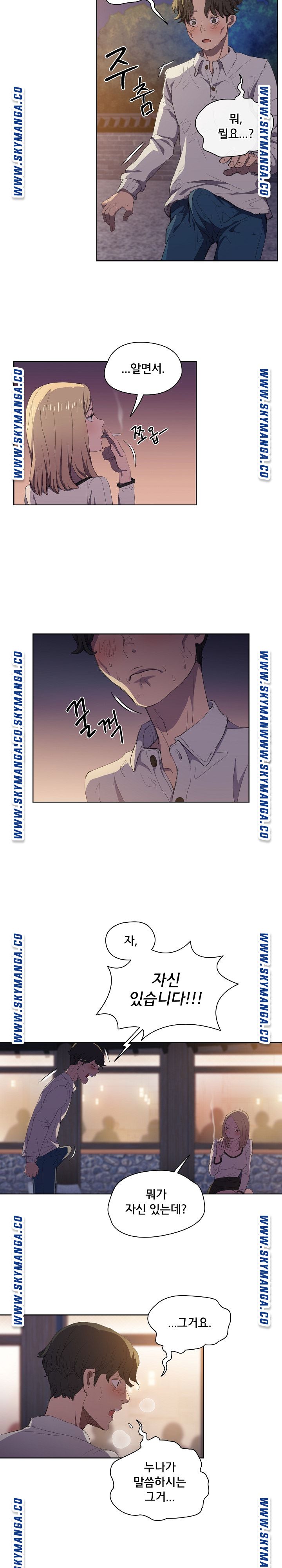 How About Getting Lost! Raw Chapter 4 Page 12