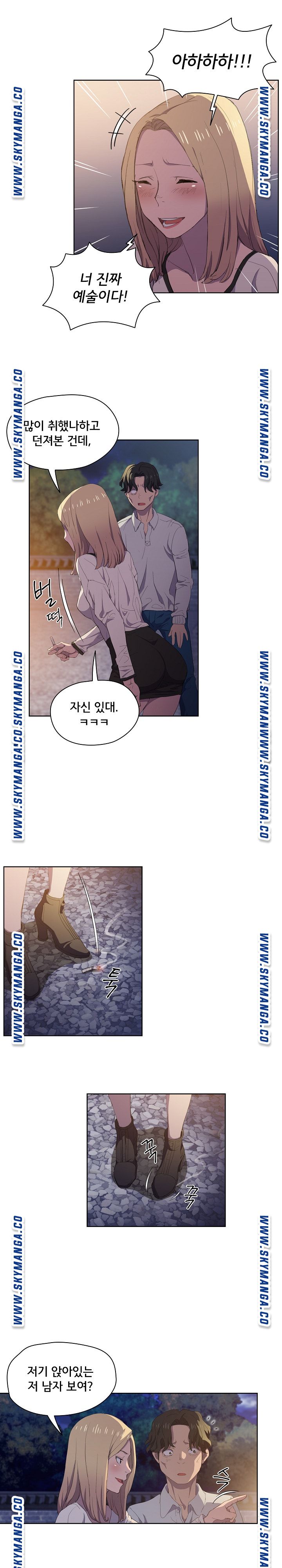 How About Getting Lost! Raw Chapter 4 Page 13