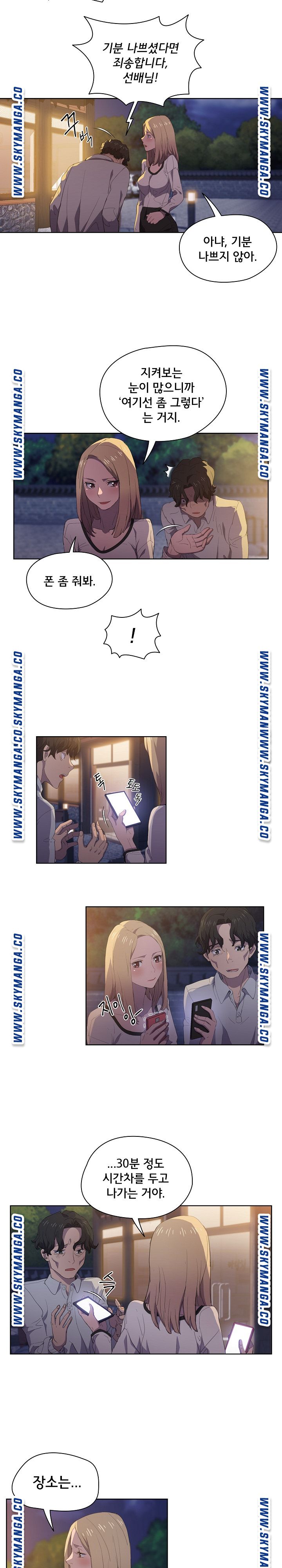 How About Getting Lost! Raw Chapter 4 Page 15