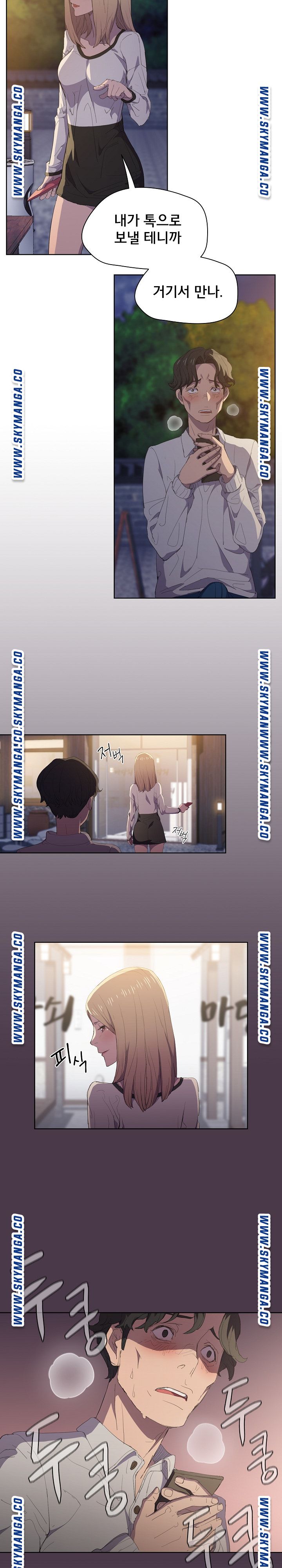 How About Getting Lost! Raw Chapter 4 Page 16