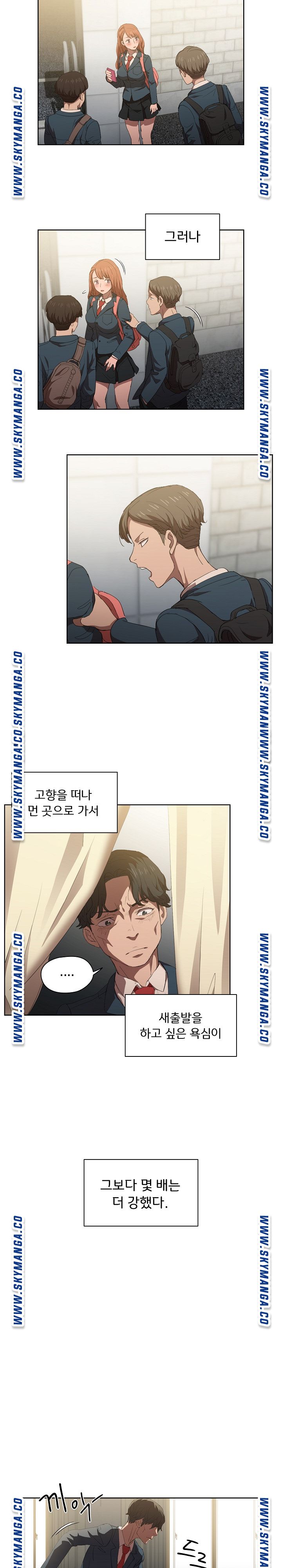 How About Getting Lost! Raw Chapter 4 Page 2