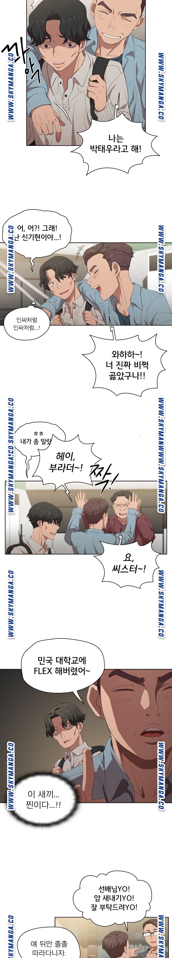 How About Getting Lost! Raw Chapter 4 Page 5