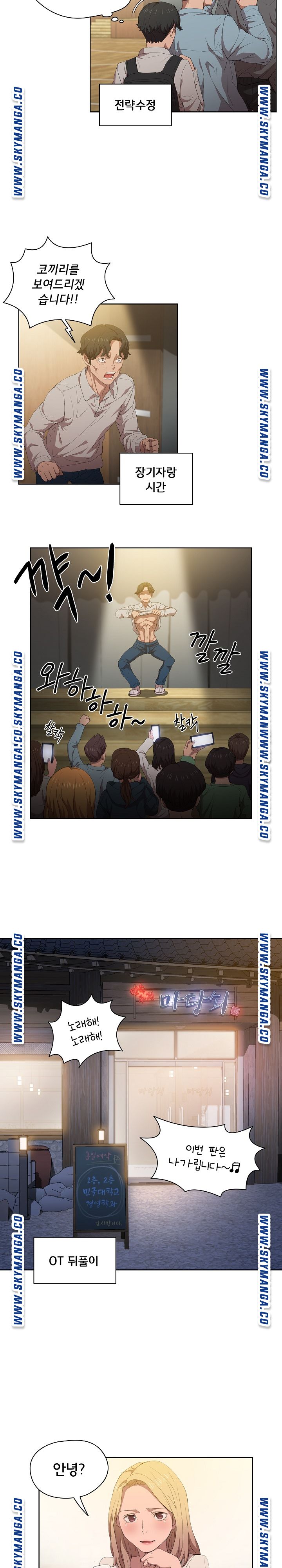 How About Getting Lost! Raw Chapter 4 Page 6
