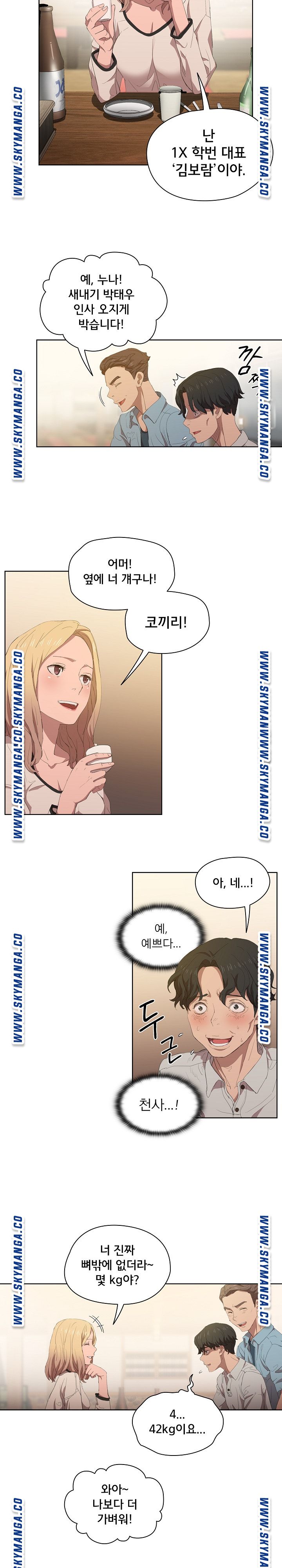 How About Getting Lost! Raw Chapter 4 Page 7